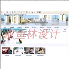 78asp.net计算机工程系网站|程序项目源码