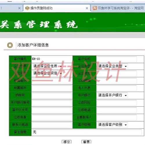 33JSP044基于struts的企业客户管理系统|程序项目源码