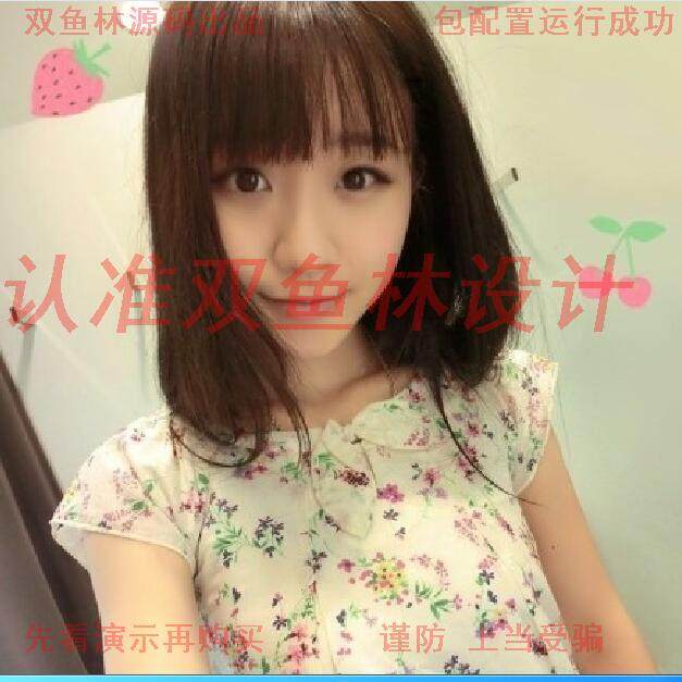 913JSP基于SSM校园羽绒服共享网站设计|程序项目源码