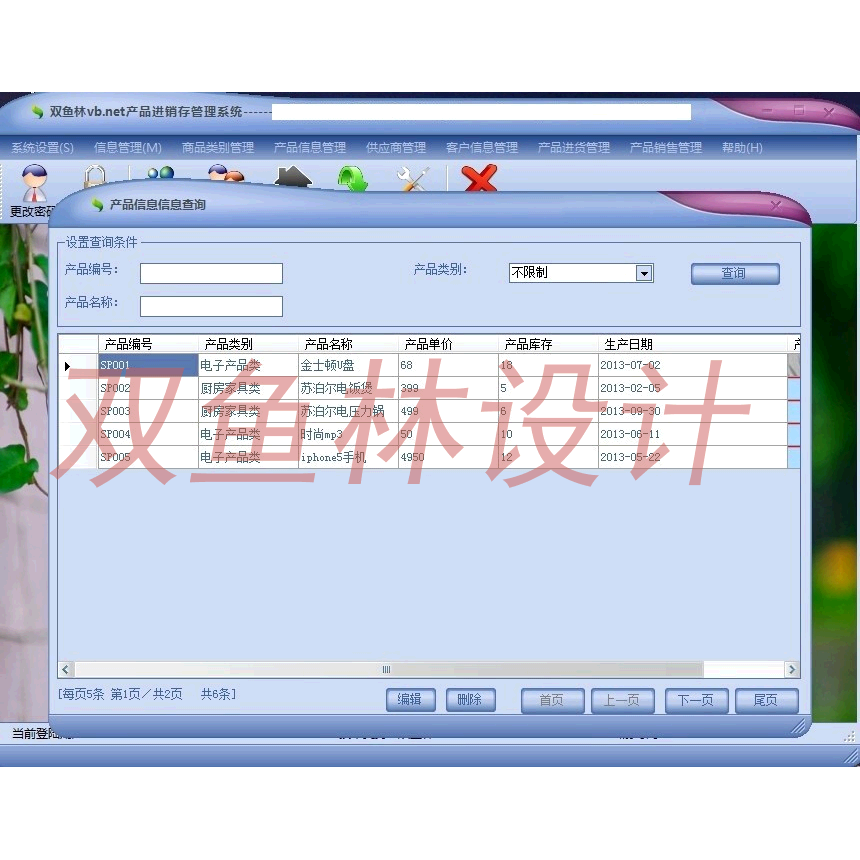 440vb.net基于产品进销存管理系统|程序项目源码