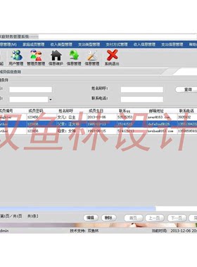 459基于vb.net家庭财务管理系统|程序项目源码