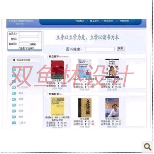 61asp.net sqlserver2005]网络书店系|程序项目源码