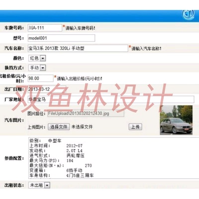 386asp.net三层汽车租赁管理系统|程序项目源码