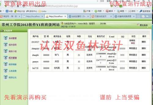 406JSP学校班级同学录相册系统网站|程序项目源码