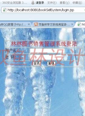 267JSP012图书销售管理系统|程序项目源码