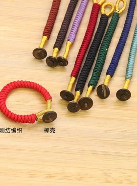 古风编织绳金刚结钥匙扣