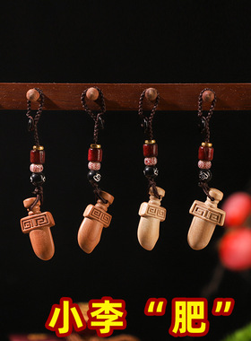 老桃木小汉剑钥匙扣13