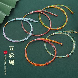 端午节五彩绳手链新中式手饰