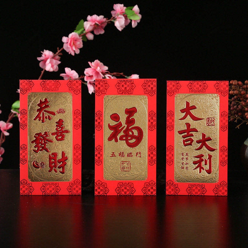双色烫金硬纸百元直放千元红包结婚喜字祝寿红包婚礼婚庆用品