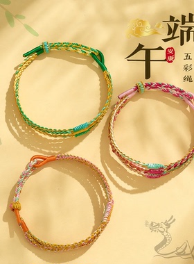 端午五彩绳儿童手链21