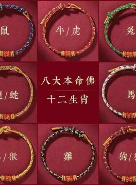 2026马年本命年红绳手链