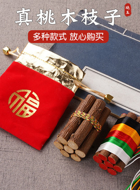 五彩桃木枝绳床头压惊