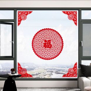 植绒窗花中式 饰 复古玻璃门贴纸店铺橱窗过新年福字对角贴静电贴装