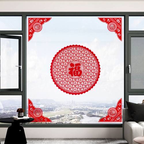 植绒窗花中式复古玻璃门贴纸店铺橱窗过新年福字对角贴静电贴装饰