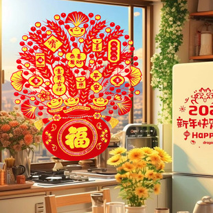 2026马年金粉植绒福袋窗花春节福字门贴新年装 饰 饰窗花新居玻璃装