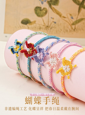 端午五彩绳蝴蝶手链66