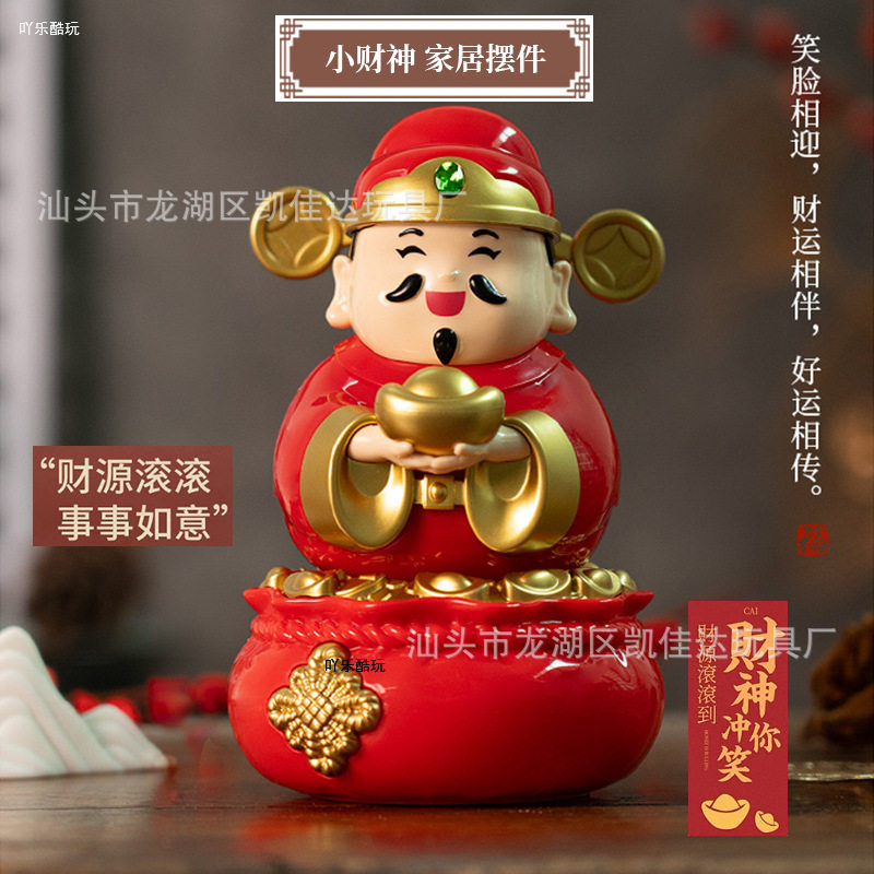 财神摆件太阳能创意公仔