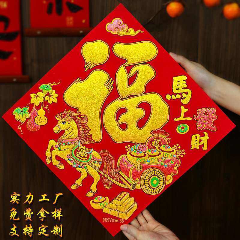 2025蛇年福字门贴大门年画聚财福字贴春节烫金植绒布高档立体福字,节庆用品/礼品,福字/窗花/窗贴,淘宝优惠券,粉丝福利购,淘宝优惠卷