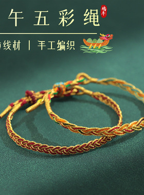 端午龙鳞红绳手链6325