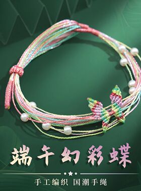 端午五彩绳手链531602