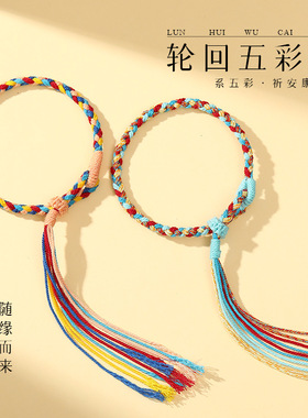 藏式七彩棉线端午五彩绳