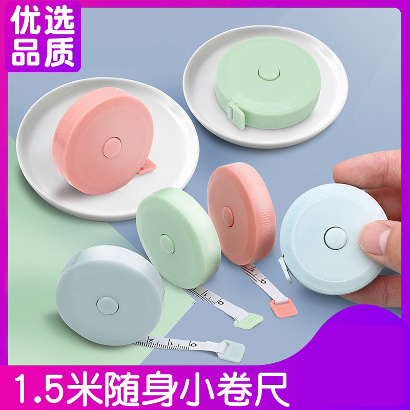 家用可爱迷你小软尺1.5米塑料卷尺 自动伸缩型皮尺卷尺 量衣皮尺