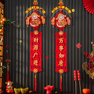 2026新款 摇头财神对联马年挂饰对联春节氛围电视背景墙客厅布置品
