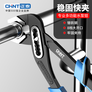 正泰多功能水泵钳管钳大力钳万能扳手大口水暖钳子大嘴钳鸭嘴钳子