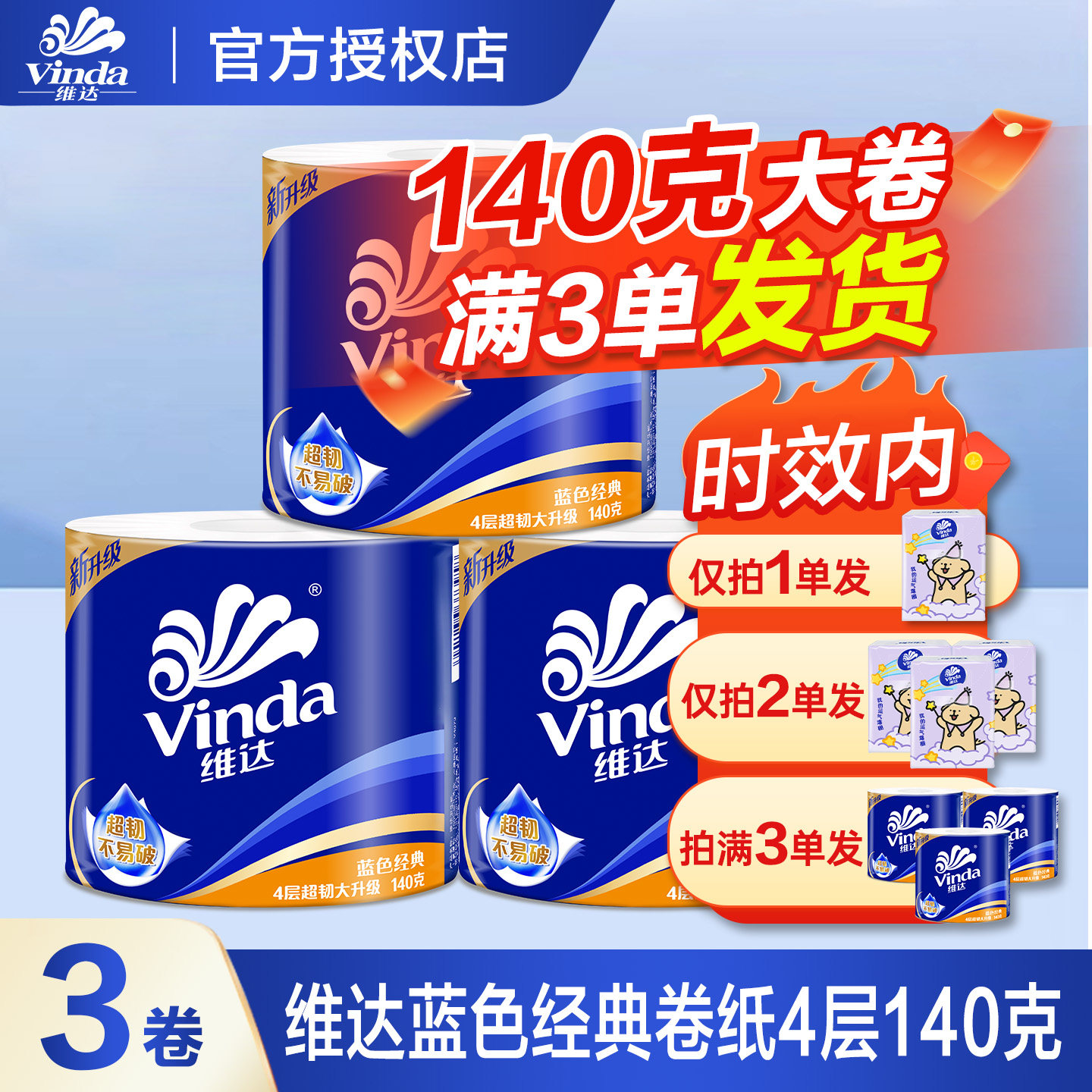 维达卷纸卫生纸卷筒纸140克大卷有芯2元厕纸家用厕所卫生间手纸,洗护清洁剂/卫生巾/纸/香薰,卷筒纸,淘宝优惠券,粉丝福利购,淘宝优惠卷