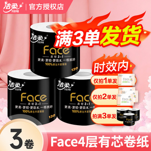 洁柔卷纸黑Face卷纸4层130克大卷家用纸巾卷筒纸整箱厕纸卫生纸