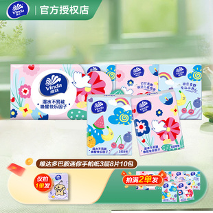 维达多巴胺迷你手帕纸小包纸巾迷你面巾纸2元攒纸1分钱一分购纸抽