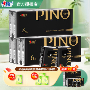 心相印手帕纸小包纸随身便携面巾餐巾纸小包装 攒纸1分钱一分购 2元