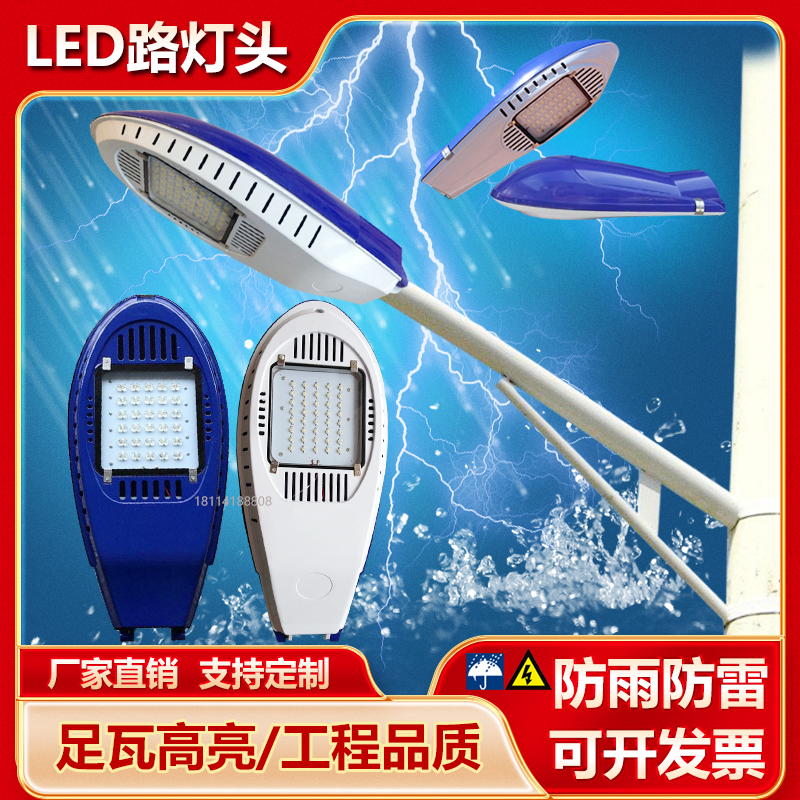 LED路灯头新星飞机220V户外防水新农村市电道路灯电线杆挑臂路灯