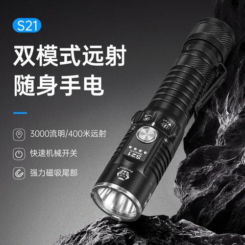 锐孚USB充电LED聚光手电筒