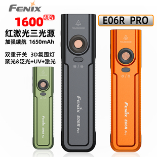 FENIX菲尼克斯 PRO红激光三光源手电筒1600流明充电户外强光 E06R