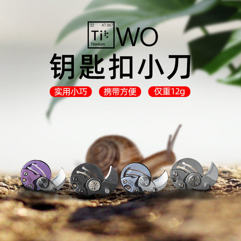 北面狐小刀钛合金折叠
