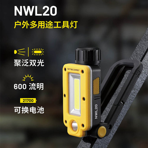 NITECORE奈营地灯露营照明