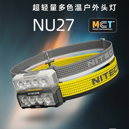 NITECORE奈特科尔头灯便携