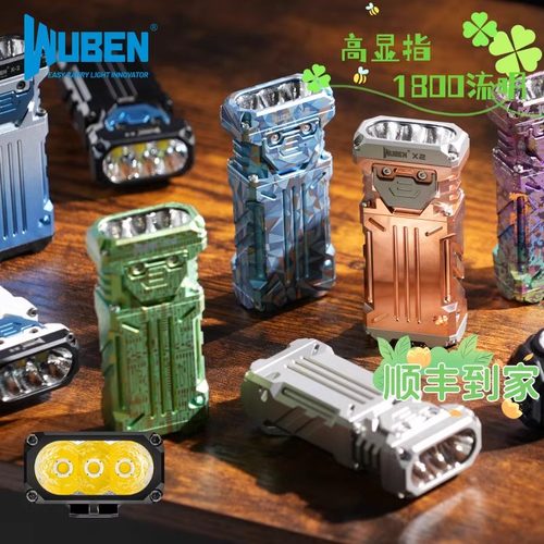 务本LED迷你便携手电筒