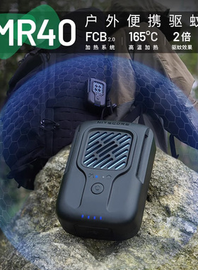 NITECORE奈特科尔EMR驱蚊器户外随身携带强力便携式电子露营好用