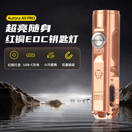 rovyvon锐孚强光手电筒