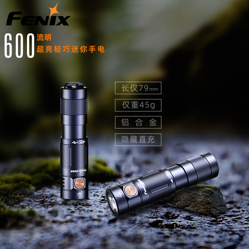 fenix小型迷你强光手电筒E09R