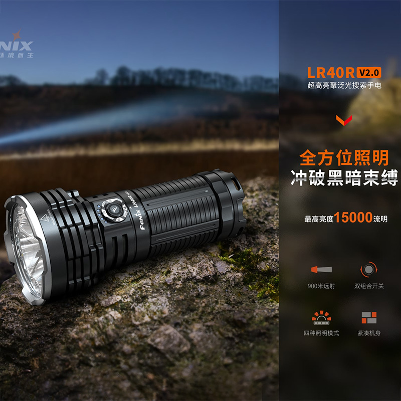 菲尼克斯充电超亮灯珠强光手电筒