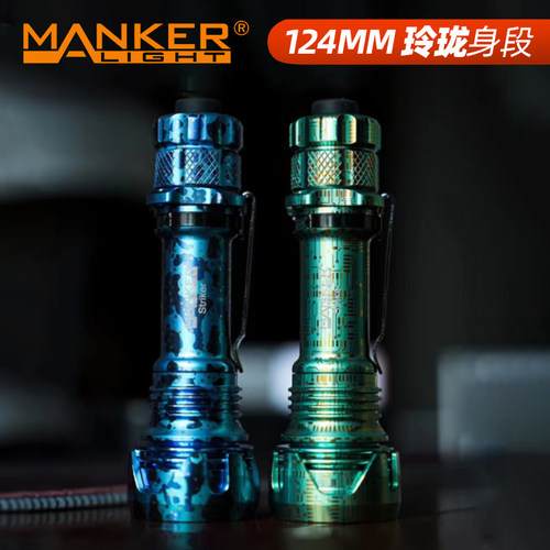 manker远射型sft40灯珠5700k色温