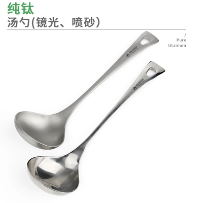赫兹本新款纯钛汤勺酱汁家用