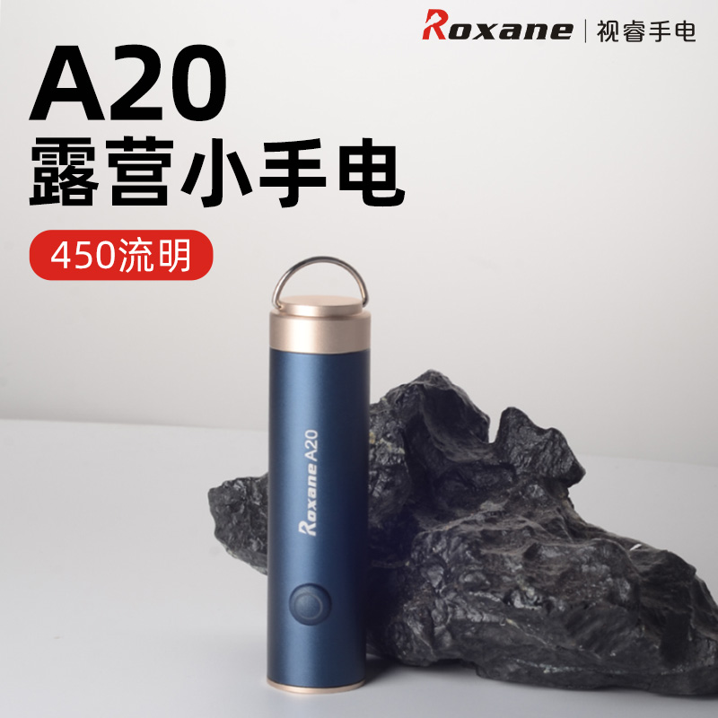 Roxane视睿 A20户外露营帐篷挂灯充电铝合金防水便携强光手电筒