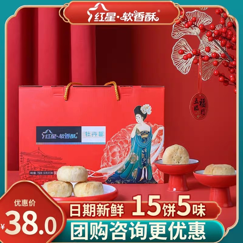 红星软香酥陕西外酥里糯
