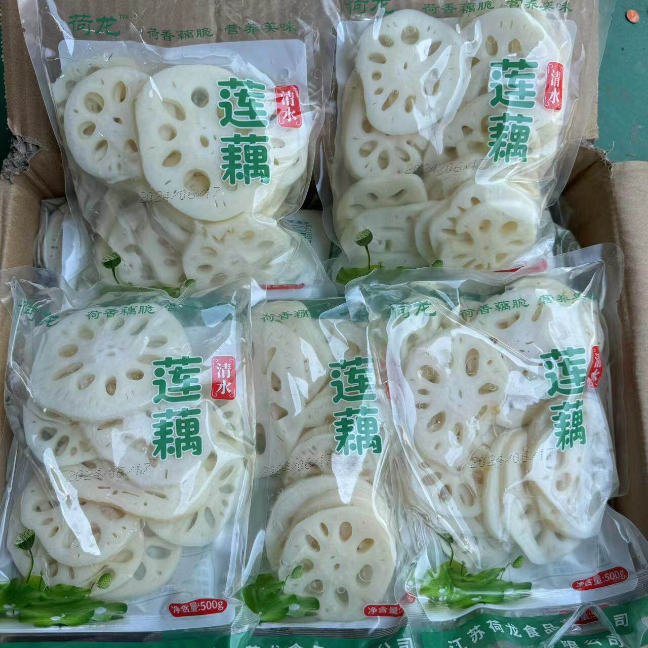 5包*1斤清水藕片莲藕麻辣烫串串凉拌冒菜火锅关东煮串串食材5斤装