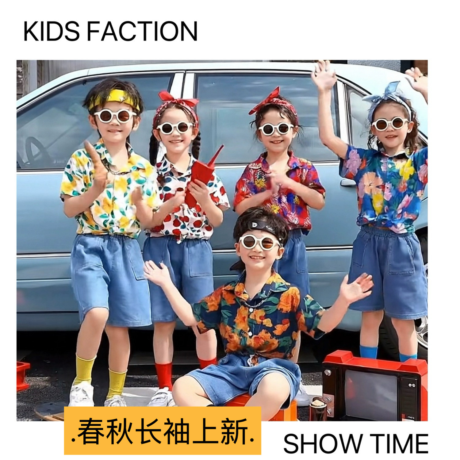 儿童春秋季长袖运动会国庆演出服幼儿园港风复古8090年代怀旧衬衫,童装/婴儿装/亲子装,儿童演出服,淘宝优惠券,粉丝福利购,淘宝优惠卷