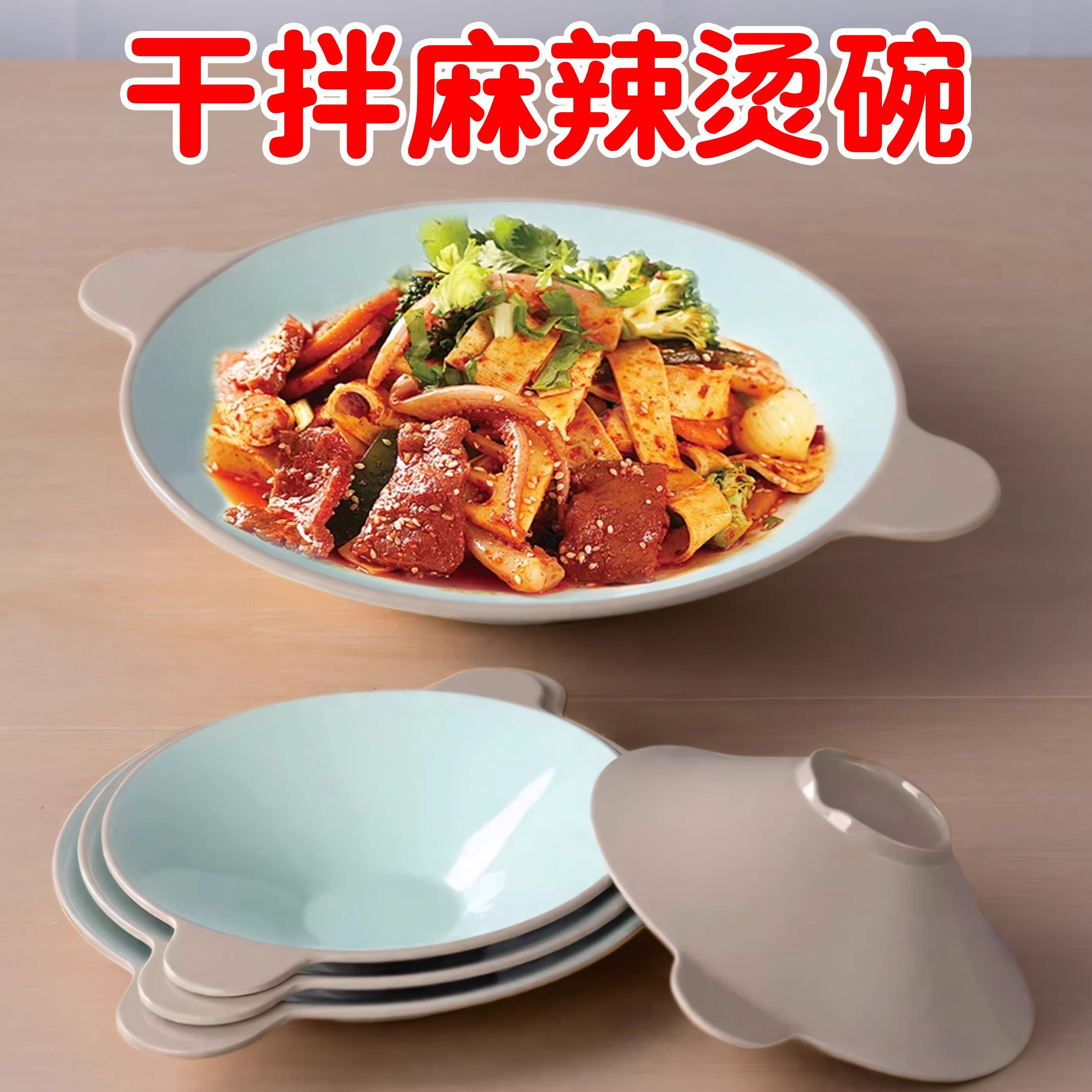 密胺餐具干拌麻辣烫碗火鸡面双耳大碗餐厅饭店专用冒菜麻辣香锅碗